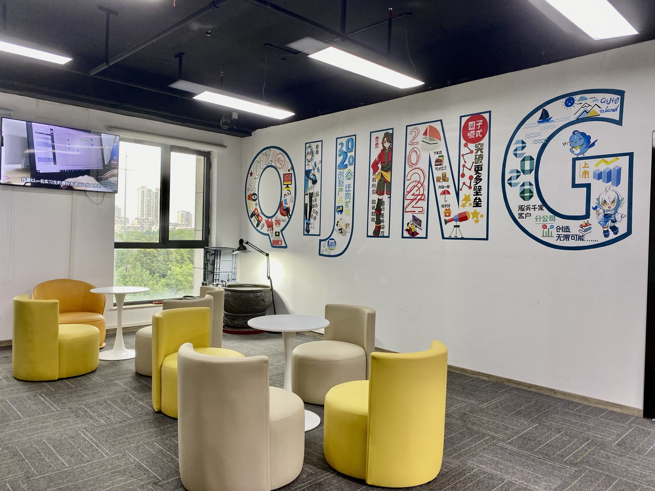 中游网办公室的工作区与品牌墙