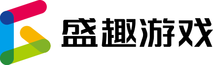 盛趣游戏
